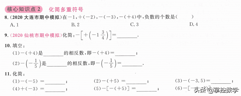 有理数的概念是什么(有理数的概念思维导图)