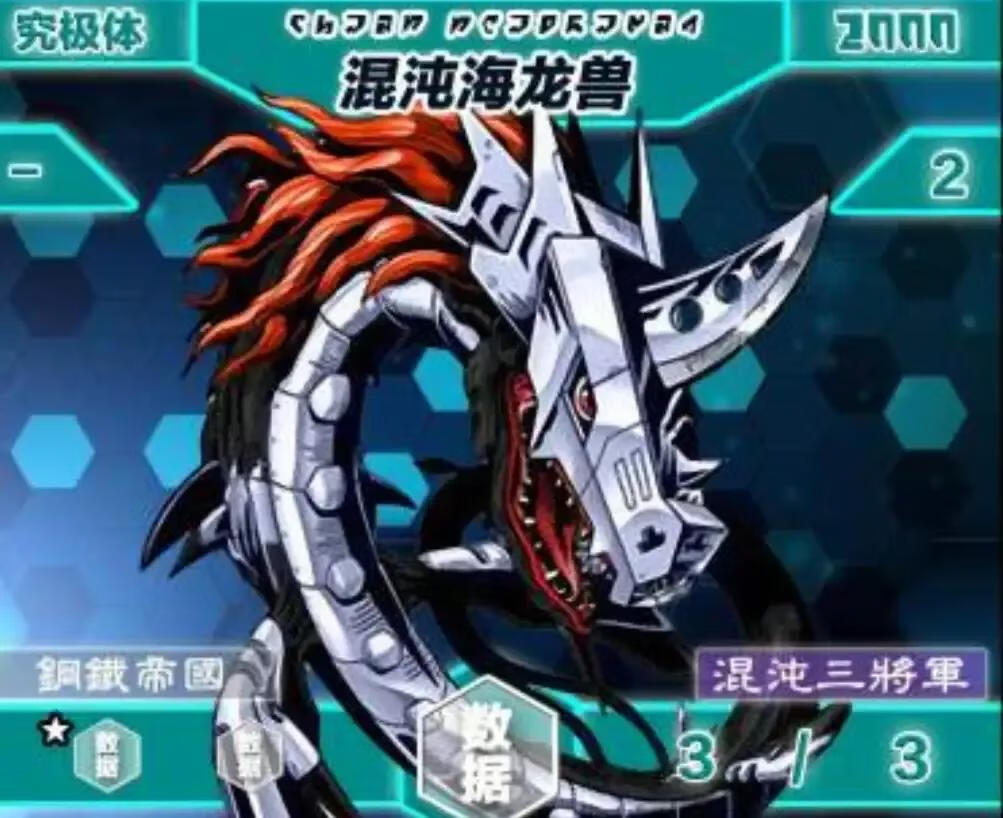 暗龙兽(黑暗巨龙兽)-百科学社