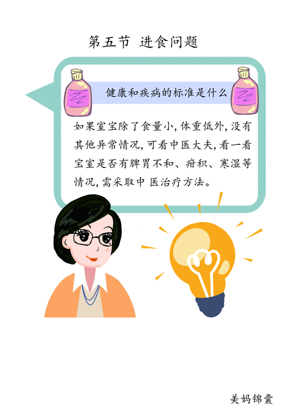 宝宝偏食怎么办?(孩子吃饭偏食怎么办)