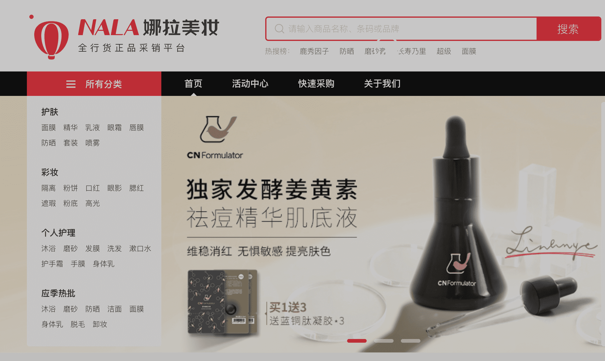 中国货源大全网介绍(中国最大的货源网站)