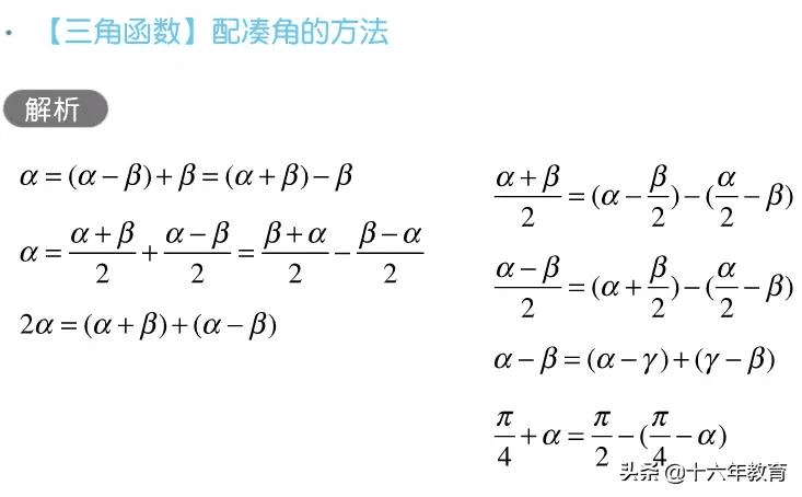 高三数学知识点归纳(高三网)