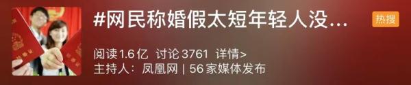 晚婚有几天婚假(男性晚婚婚假是多少天)