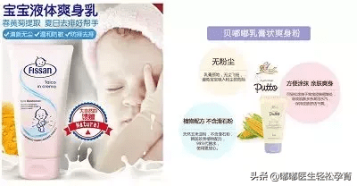 痱子水怎么用(痱子水是什么东西)