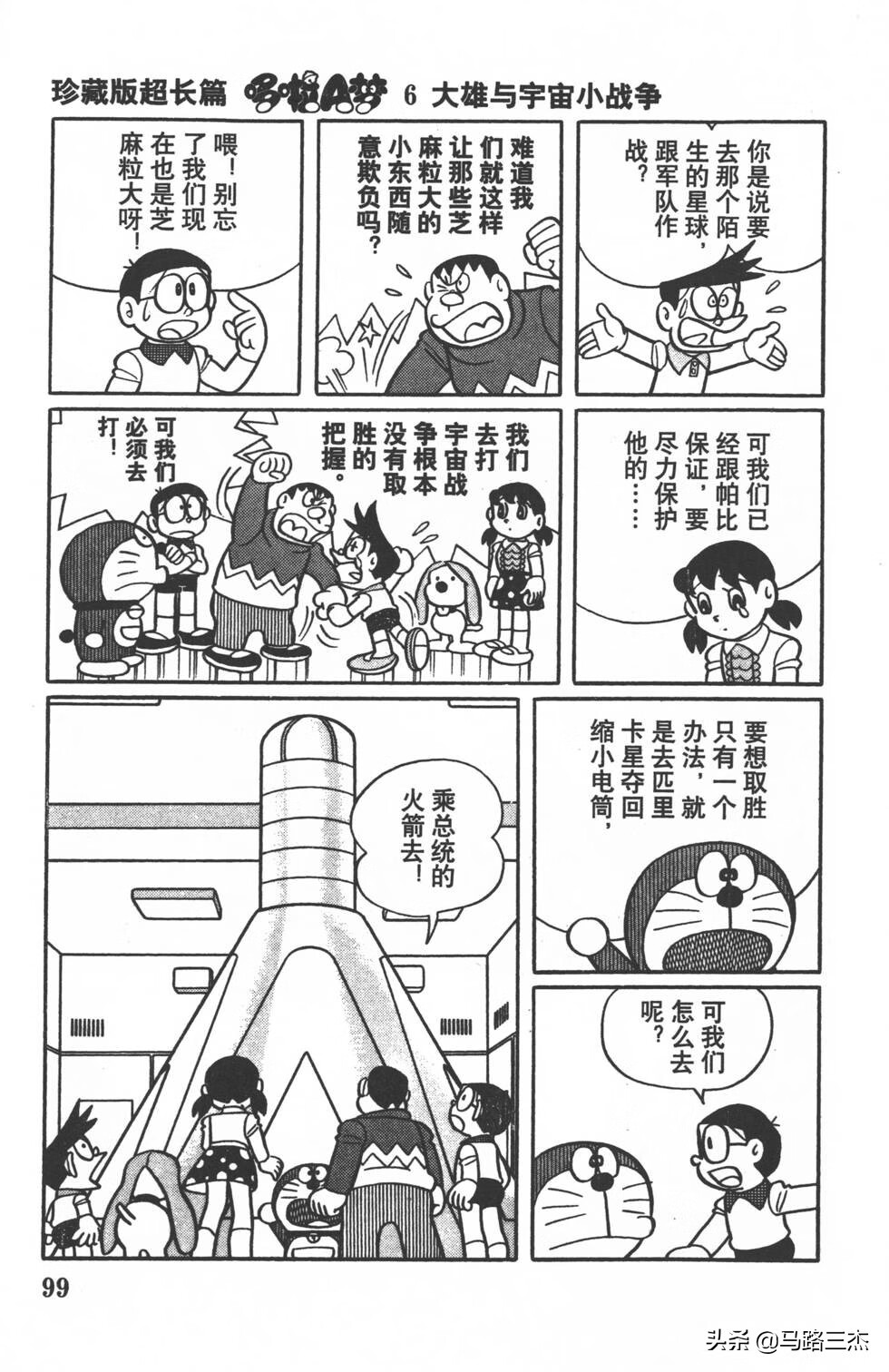 宇宙战争动漫(日本关于宇宙战争的动漫)