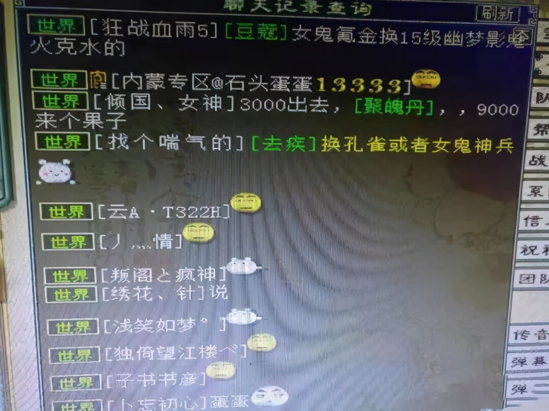 大话西游2表情包大图(微信怎么用大话西游2表情包)