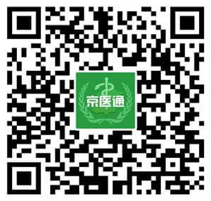 积水潭医院网上挂号官方网(北京积水潭医院线上挂号)