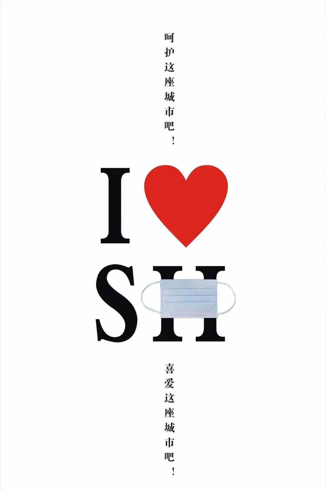 这幅“I love shanghai”写意画在网络走红！她的作者与虹梅街道很有缘