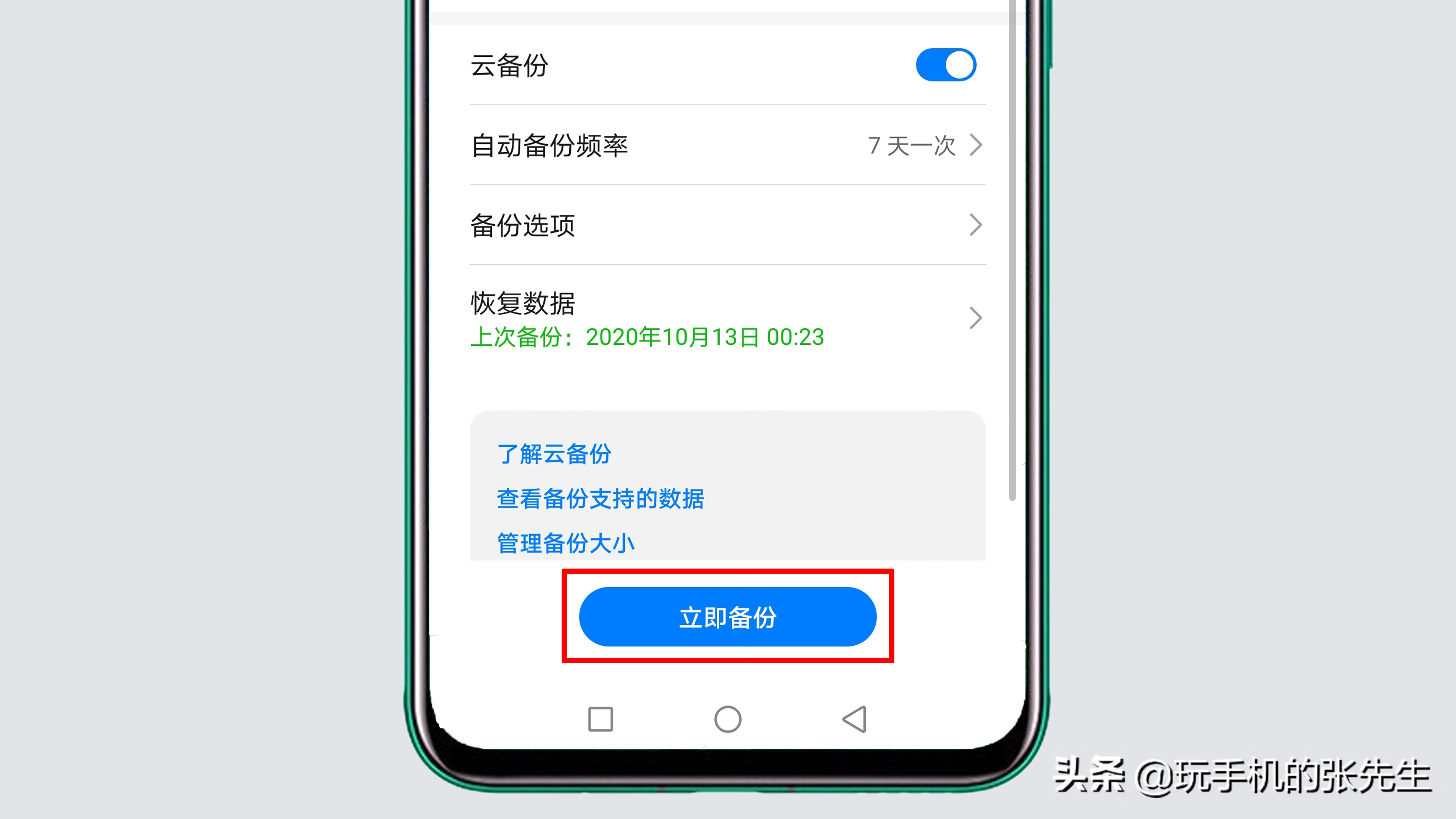 手机中毒怎么办(手机杀毒软件)