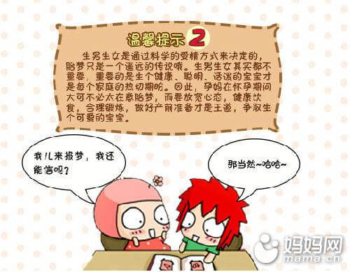 孕妇生男生女的预兆(孕妇生男女都是什么特征)