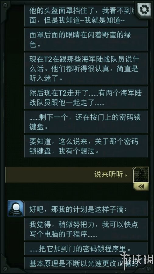 生命线攻略全部攻略(生命线结局解析)