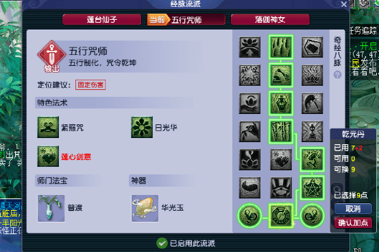 梦幻西游奇经八脉模拟器2020梦幻西游奇经八脉模拟器2020