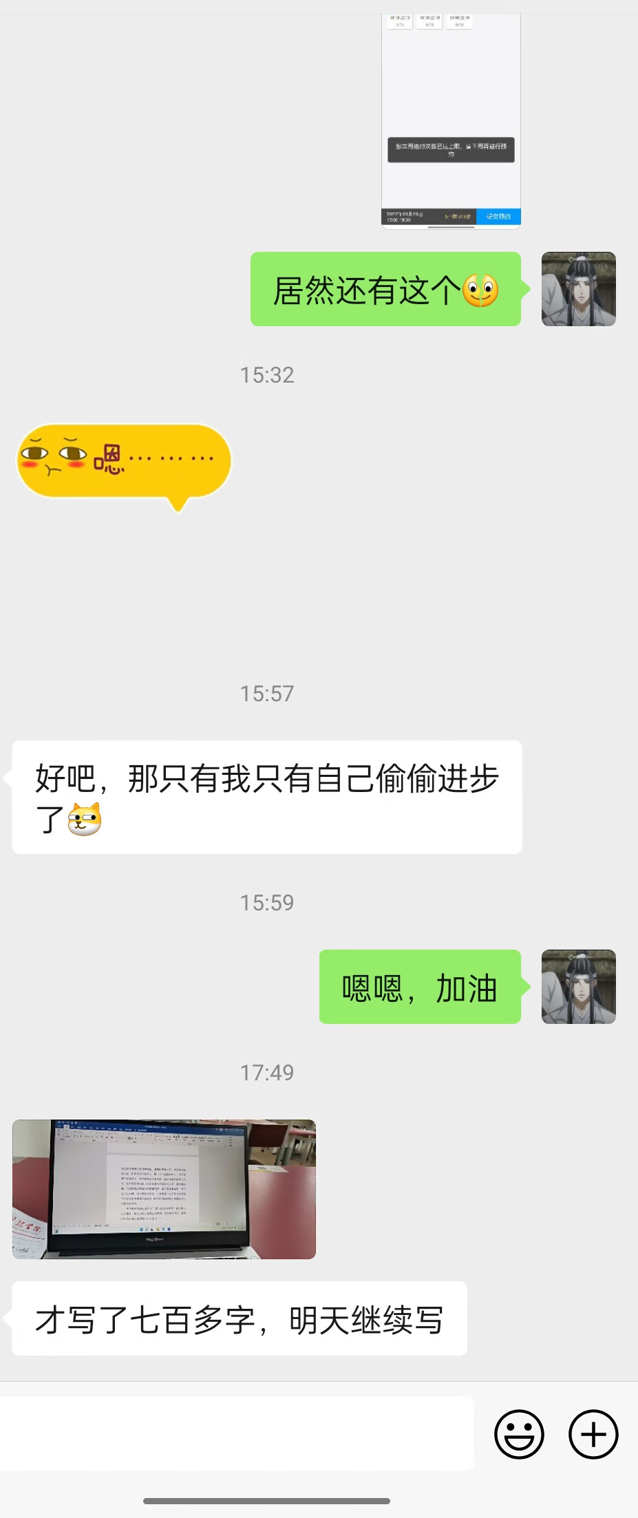 妹子约我，去不了