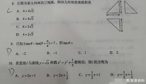 高考数学三卷选择题2020(全国三卷数学选修考哪些)