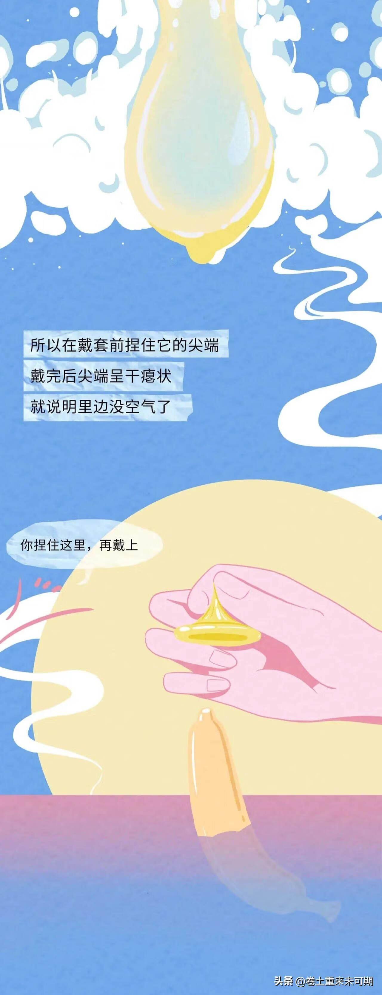 男生随身携带避孕套(怎么使用避孕套演示)