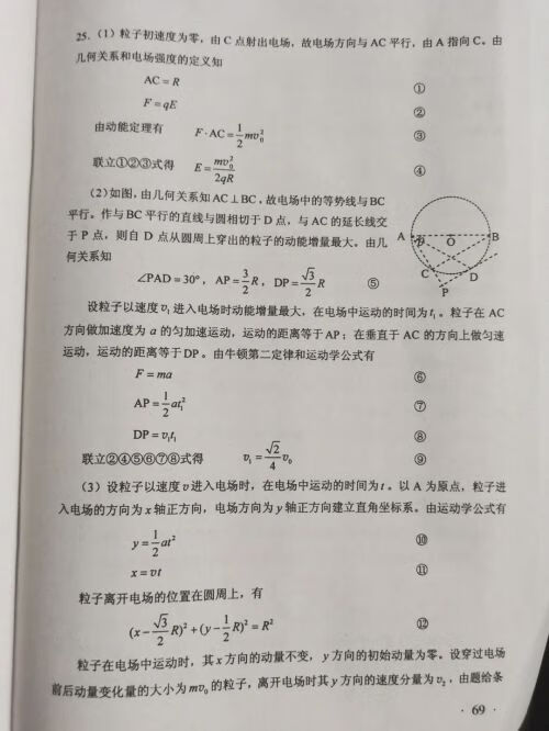 2020福建高考数学(2020福建高考数学难吗)