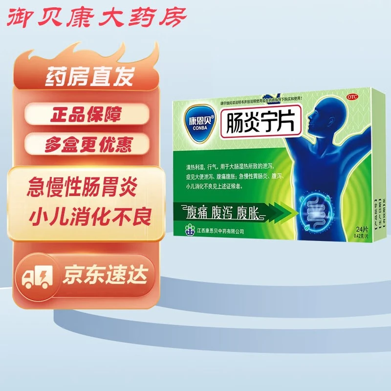 肝脾不和 6盒装【30天用量】￥278北京宝树堂麝香壮骨膏10cm*40cm*7片