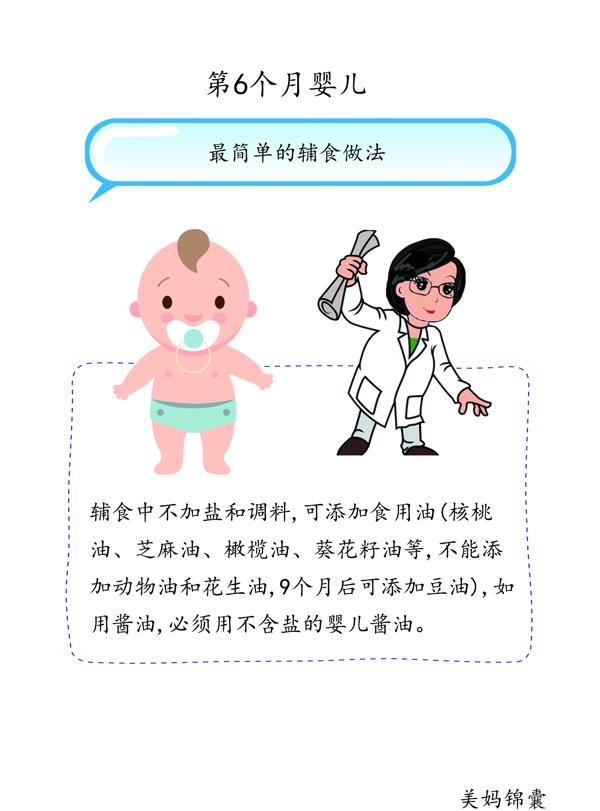 辅食怎么做(小孩辅食)