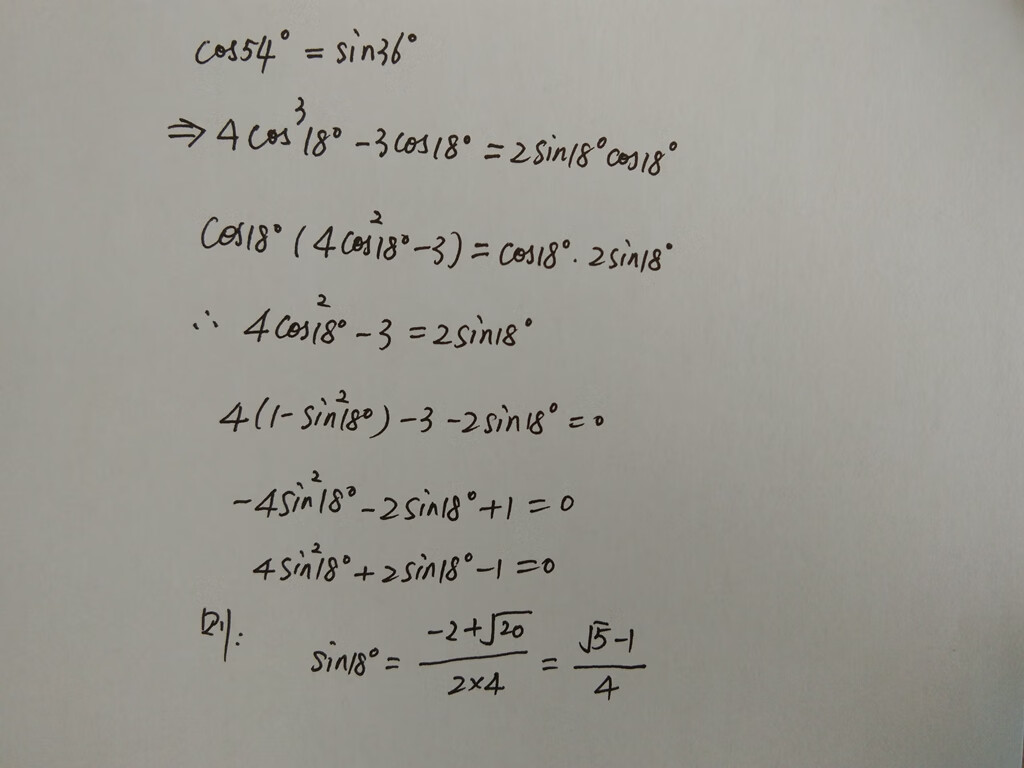 sin18度等于多少分数(sin18度是多少)