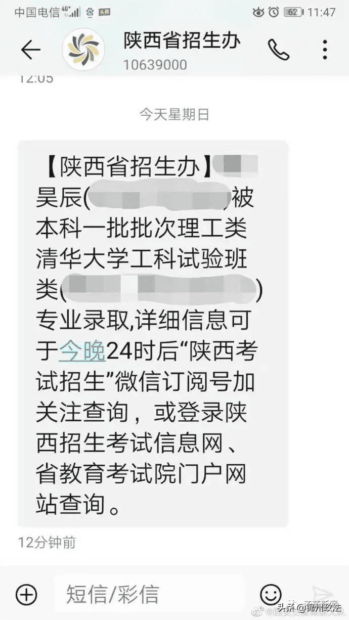 忘带身份证考生700分考入清华sina(高考700多分能去清华吗)