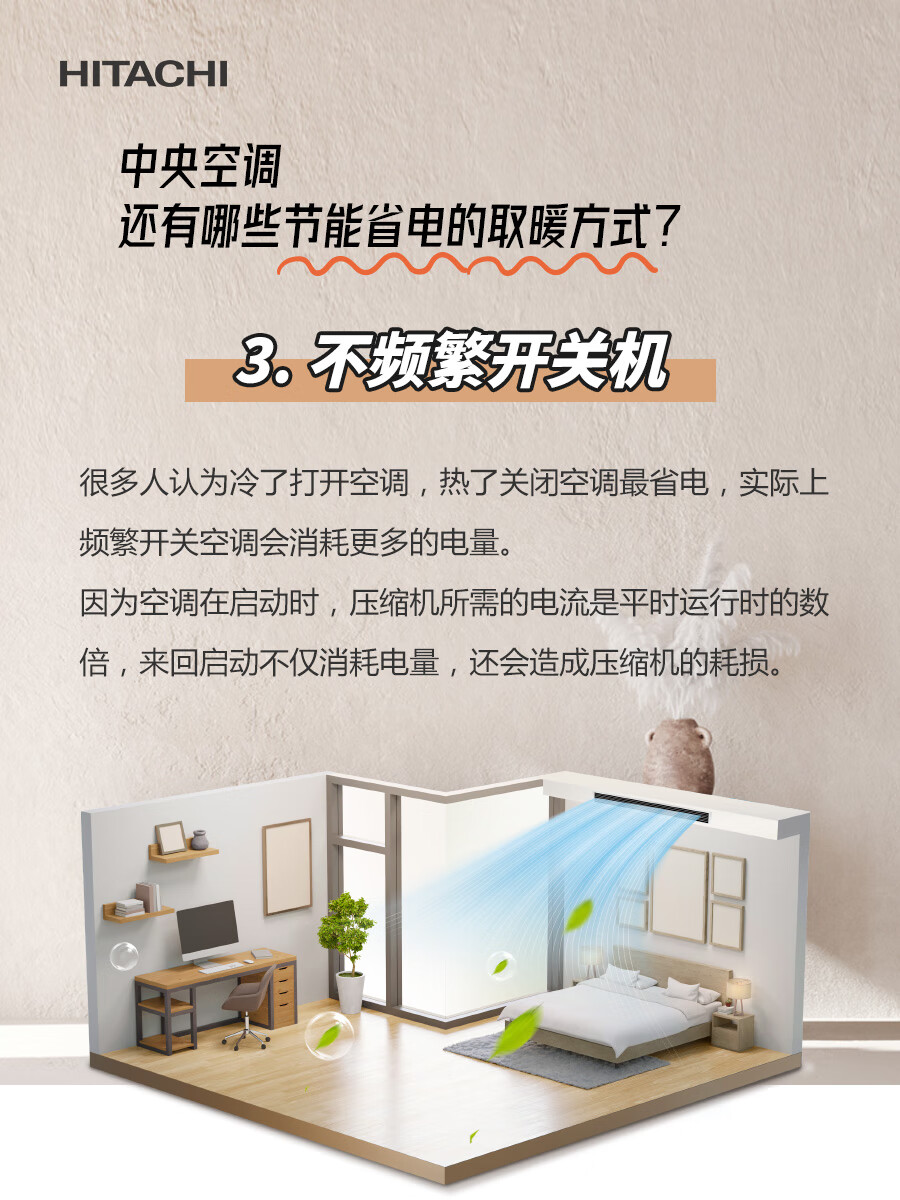 冬天空调温度多少最好(冬天开空调多少度最佳)