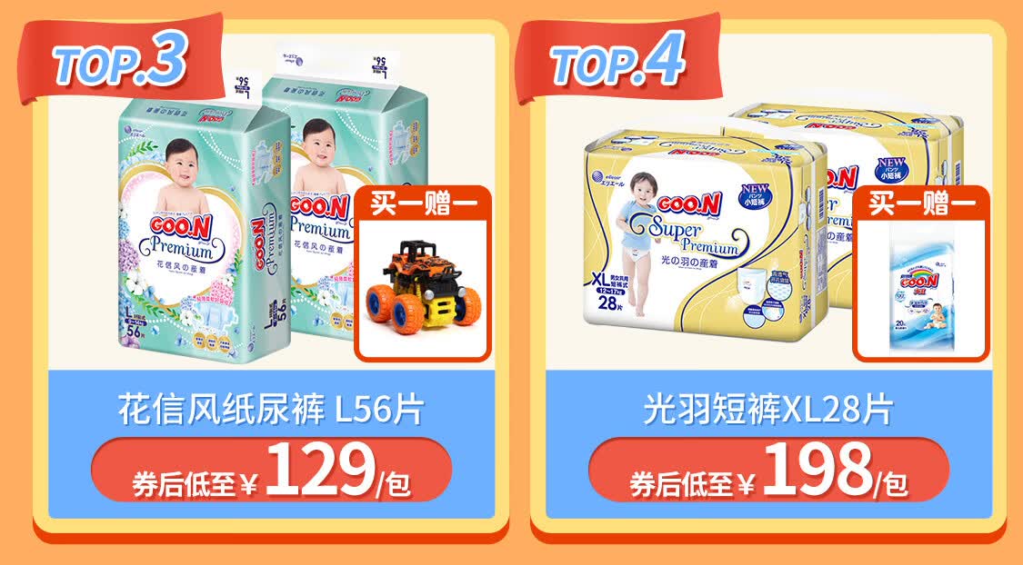 暖冬囤裤护萌宝