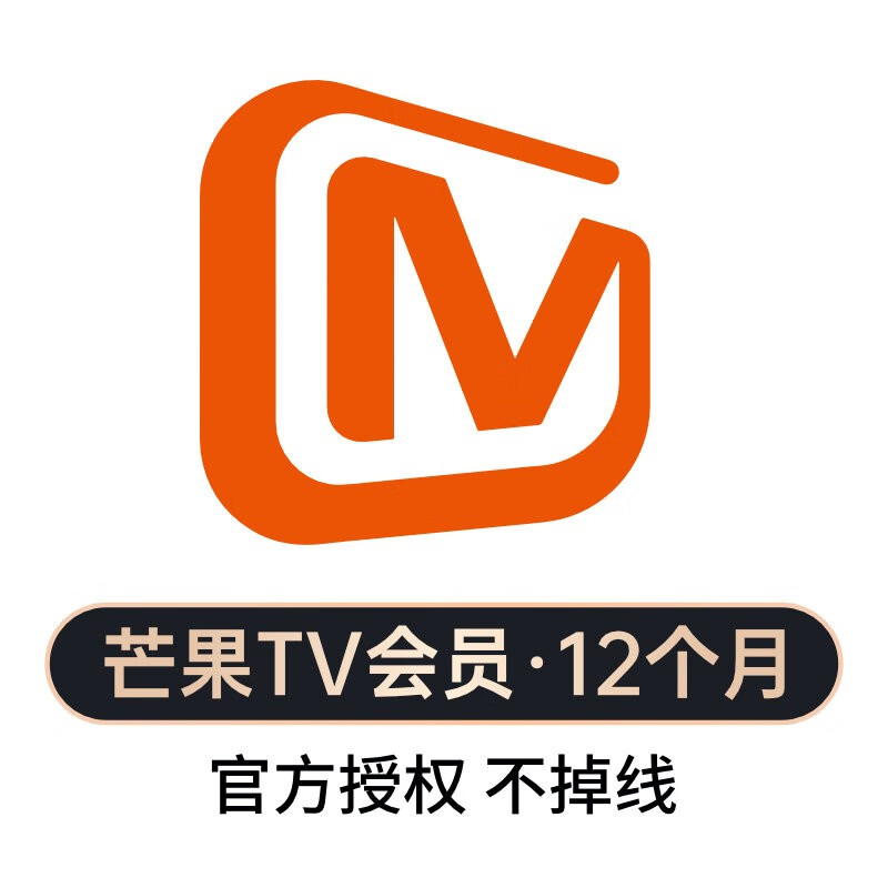 芒果TV VIP用户误扣费5年成功追回退款，双方达成和解,电视套娃,收费治理,广电总局行动,芒果TV退款,电视会员收费问题,如何退款聚好看会员,第1张