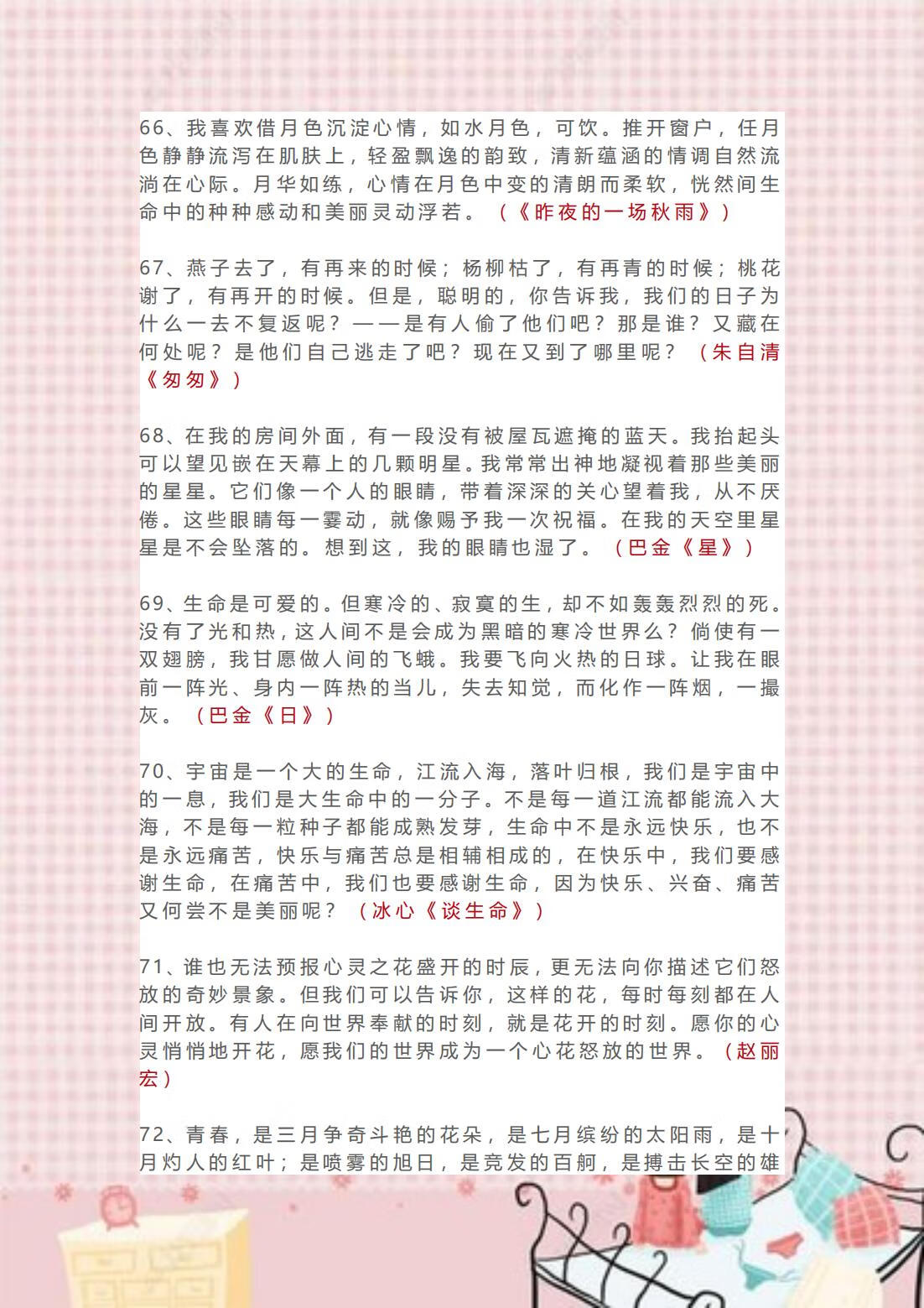 中考作文素材，重点老师亲自整理的中考作文素材