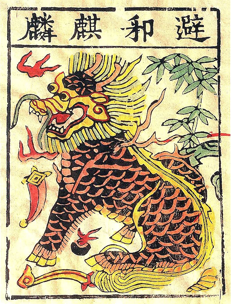 麒麟兽在风水中的作用与功效(铁在风水中的作用)