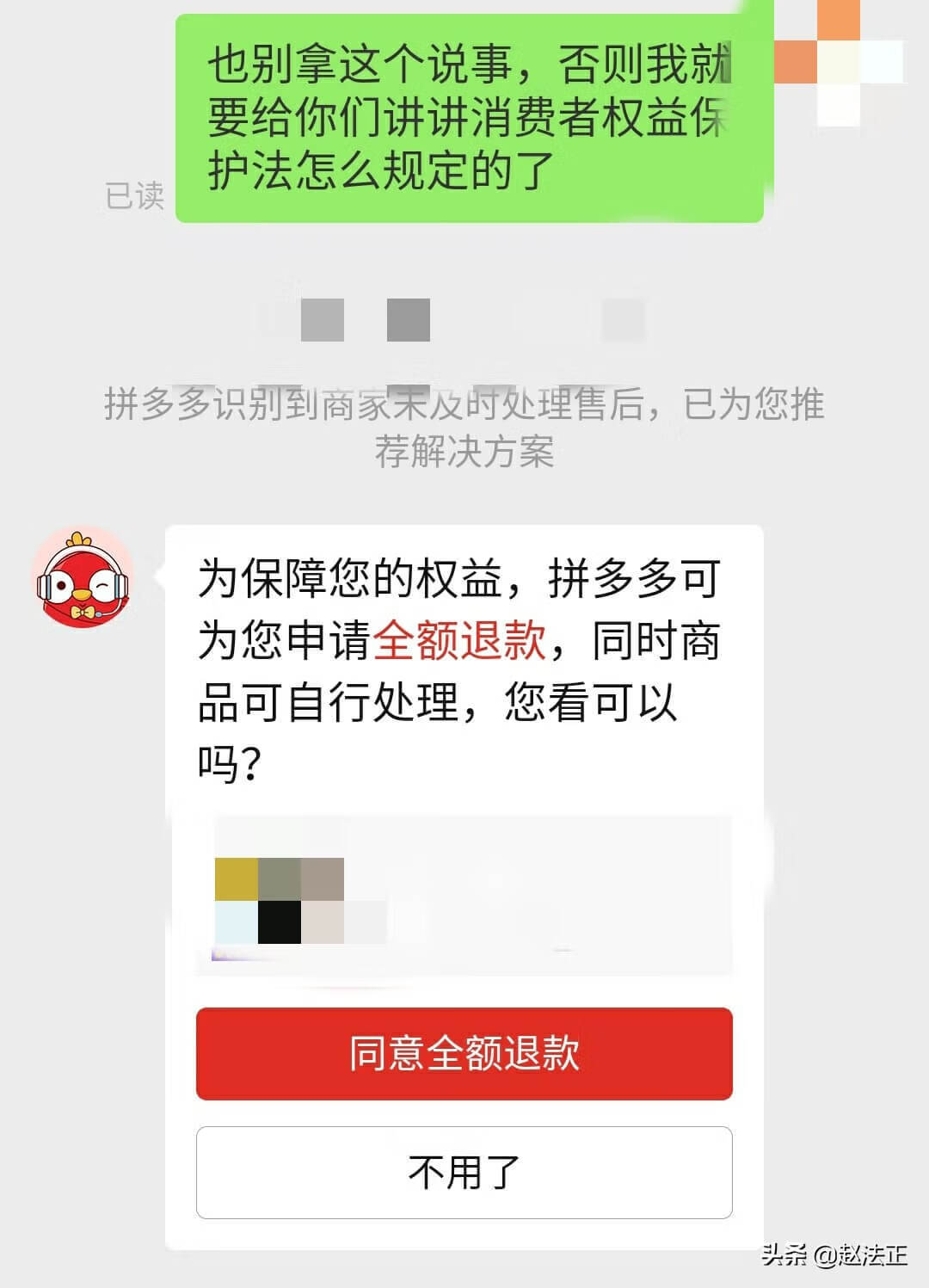 要求退款打12315有效果吗(12315受理了能不能退款)