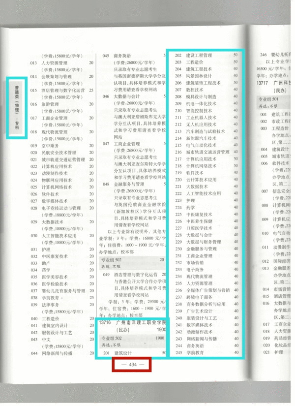 快！填报入口开放！2021高考志愿填报超详细操作流程来了