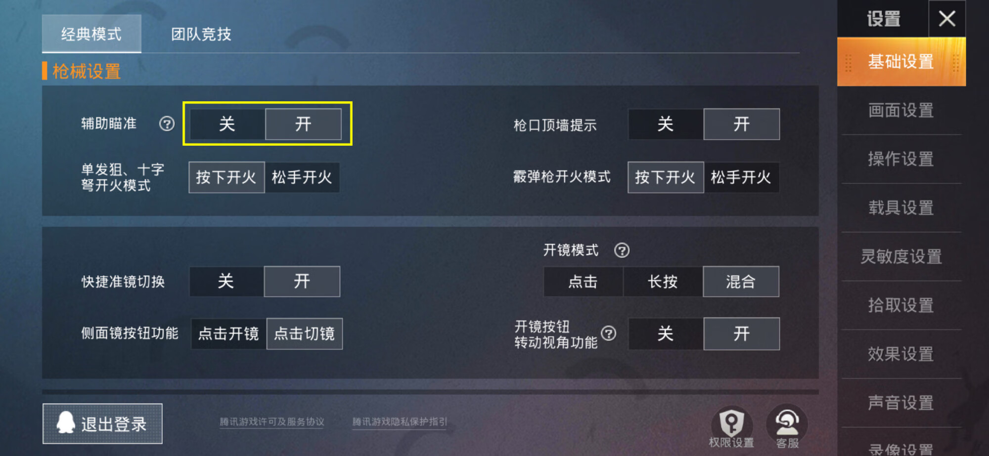 和平精英免费开挂的软件_和平精英免费挂_和平精英免费辅助挂