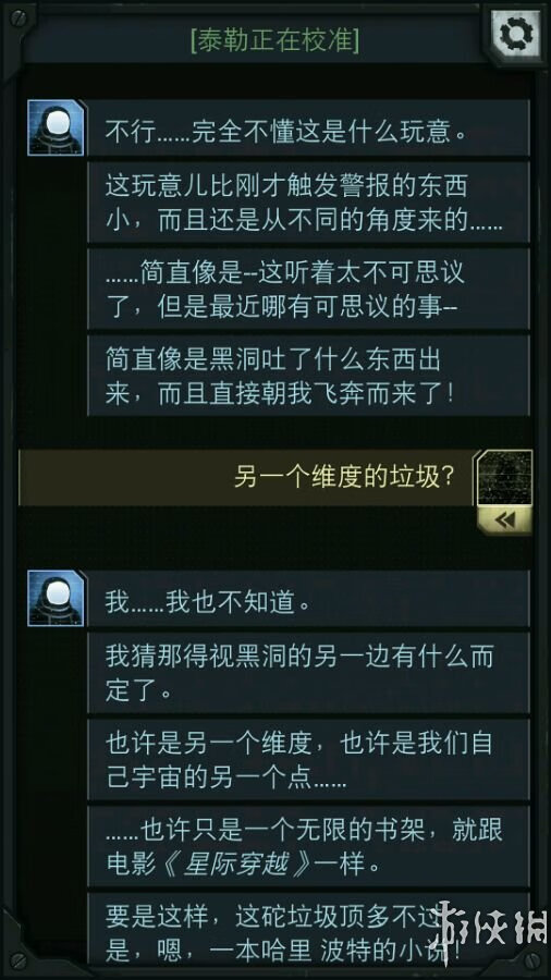 生命线攻略全部攻略(生命线结局解析)