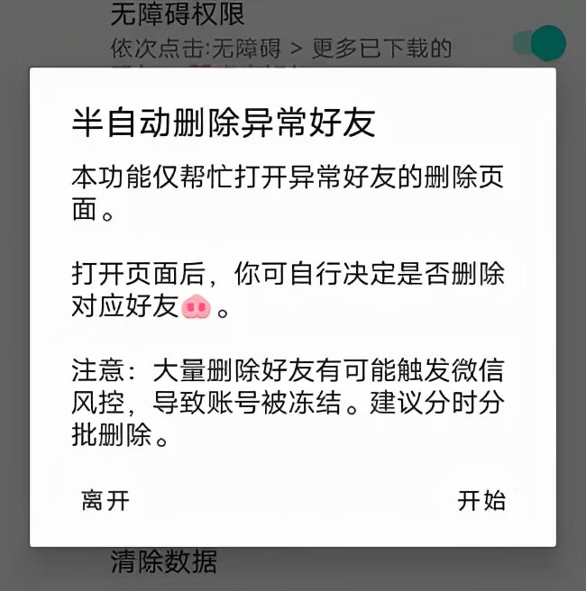 常识修改器(知识大全)