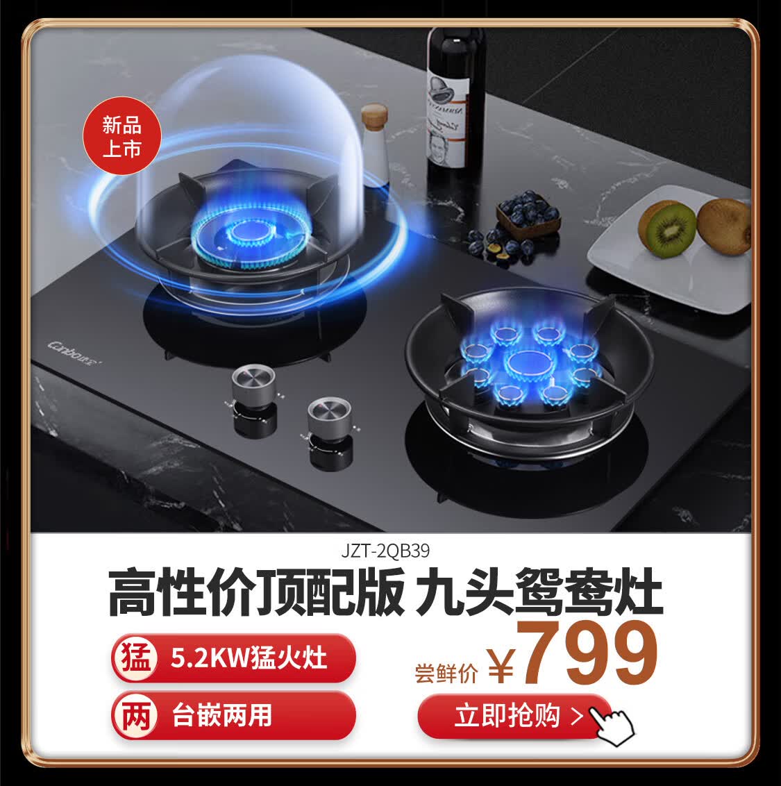 灶具分类页
