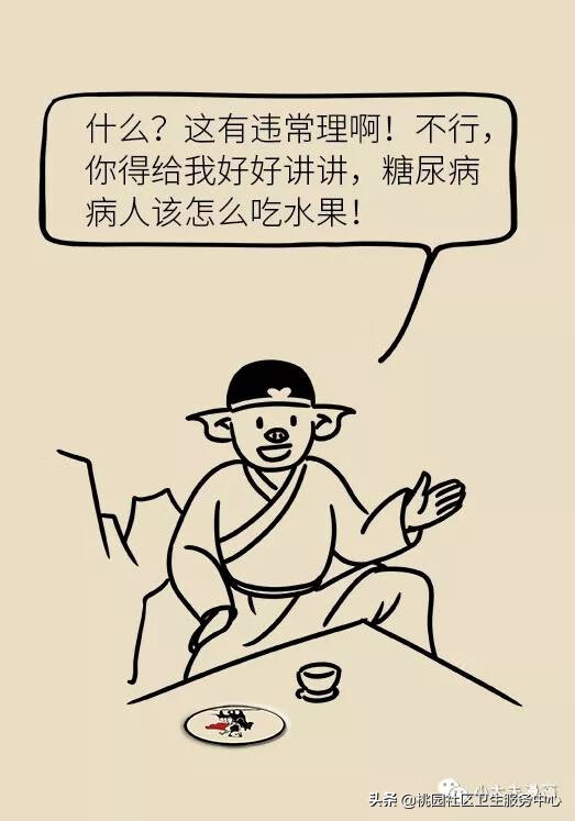 糖尿病水果表(糖尿病放心吃六种水果)