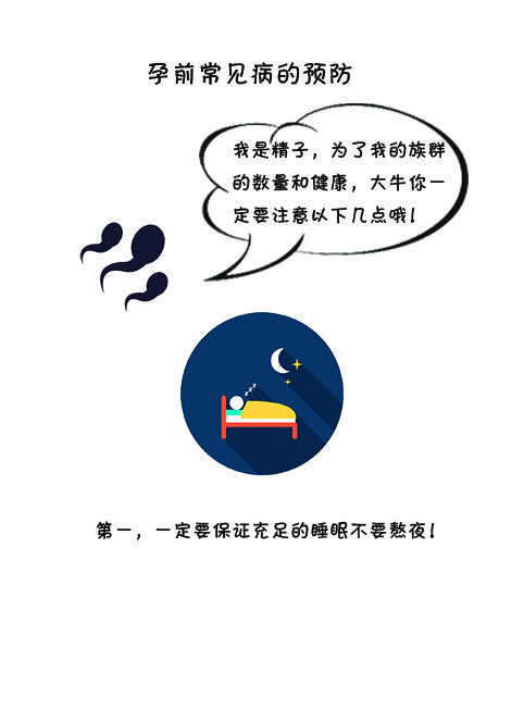 备孕需要做些什么准备男女(男人备孕需要做些什么准备)
