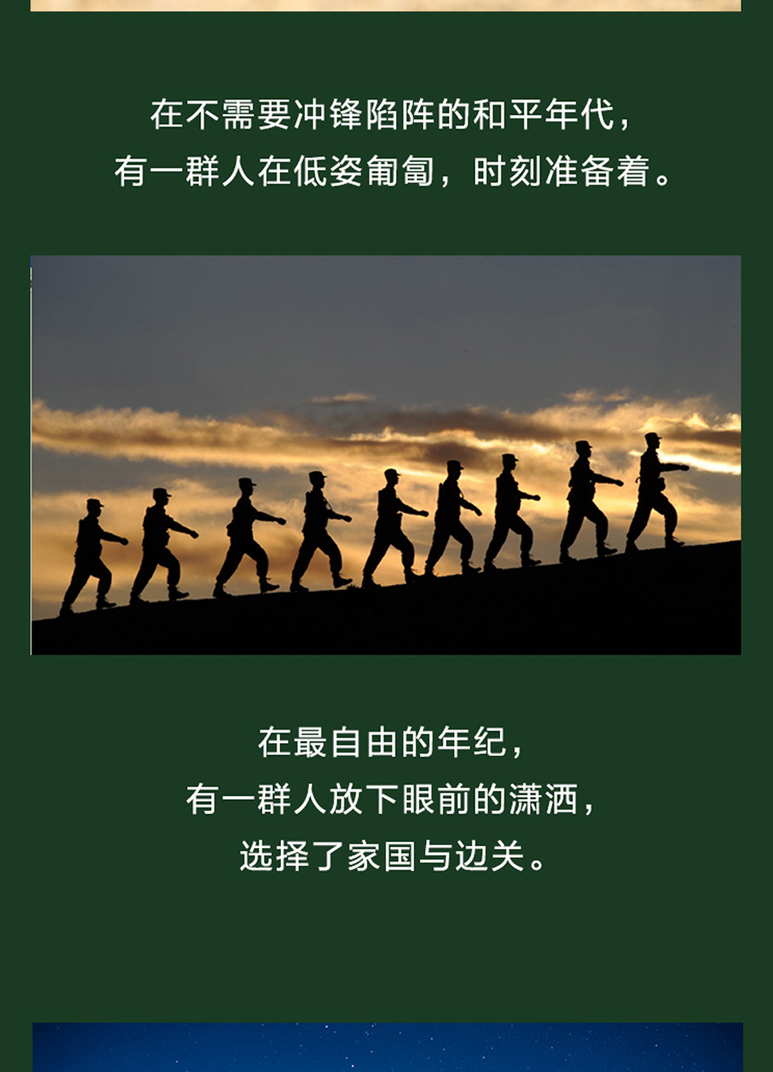 一号哨位新书低姿匍匐