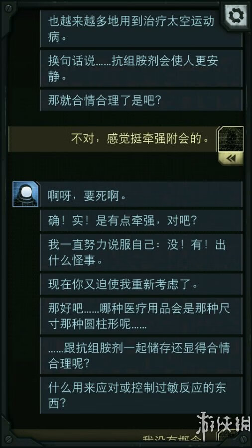 生命线攻略全部攻略(生命线结局解析)