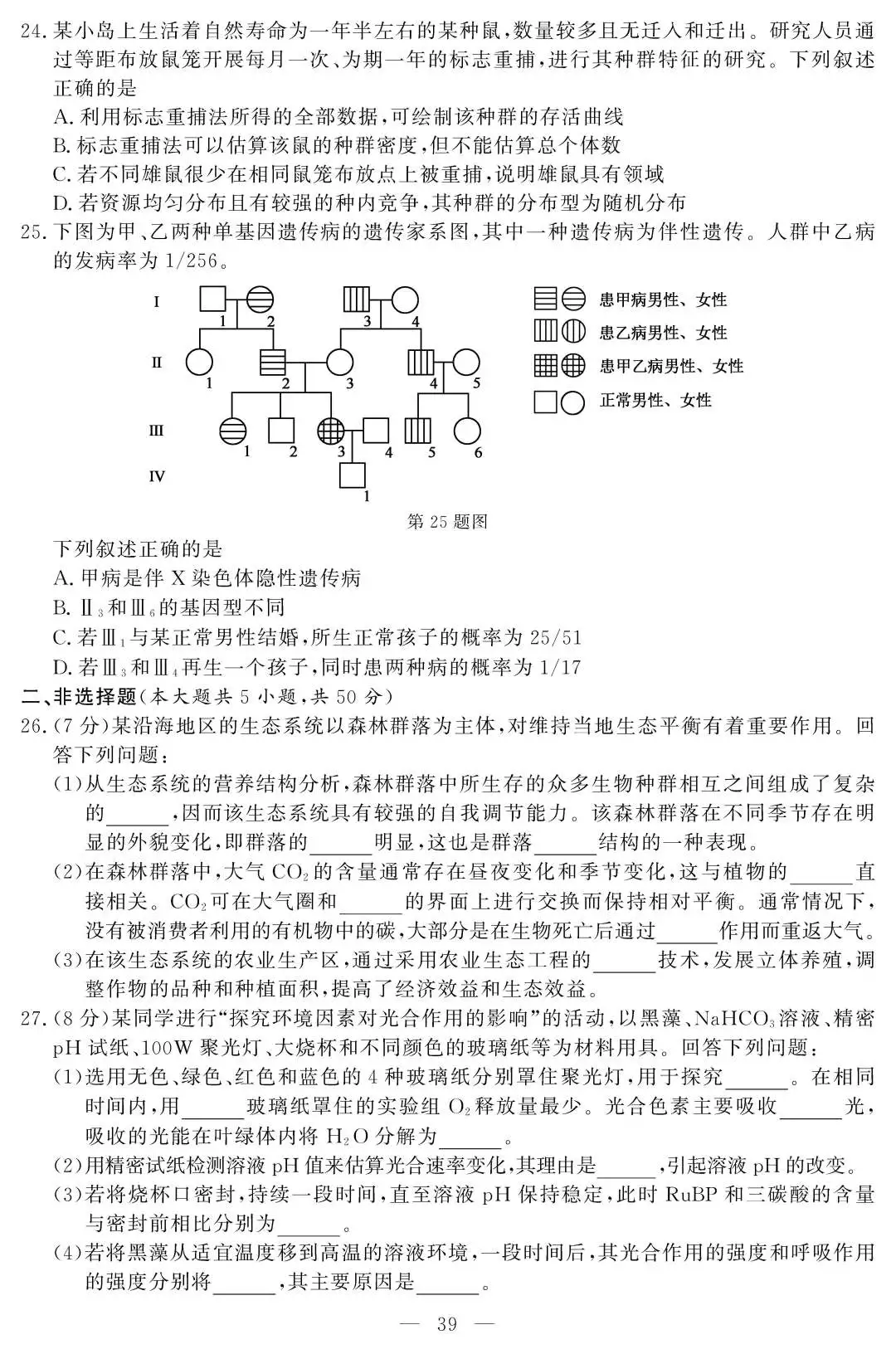 2020浙江高考试卷(2020年数学高考卷)