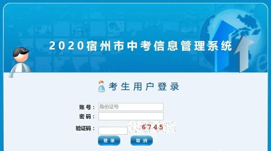 今天公布！宿州市中考成绩可通过这些途径查询