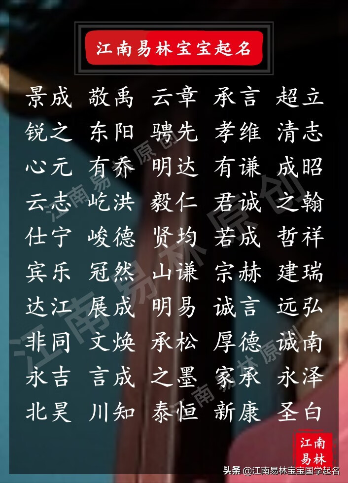 男孩子取名字取什么好(取男孩名字大全)