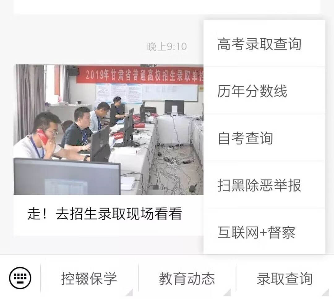 什么时候查录取信息查询(录取结果什么时候可以查)