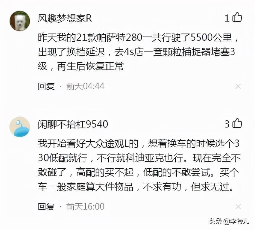 上汽大众汽车投诉网(中国汽车投诉官方网站)