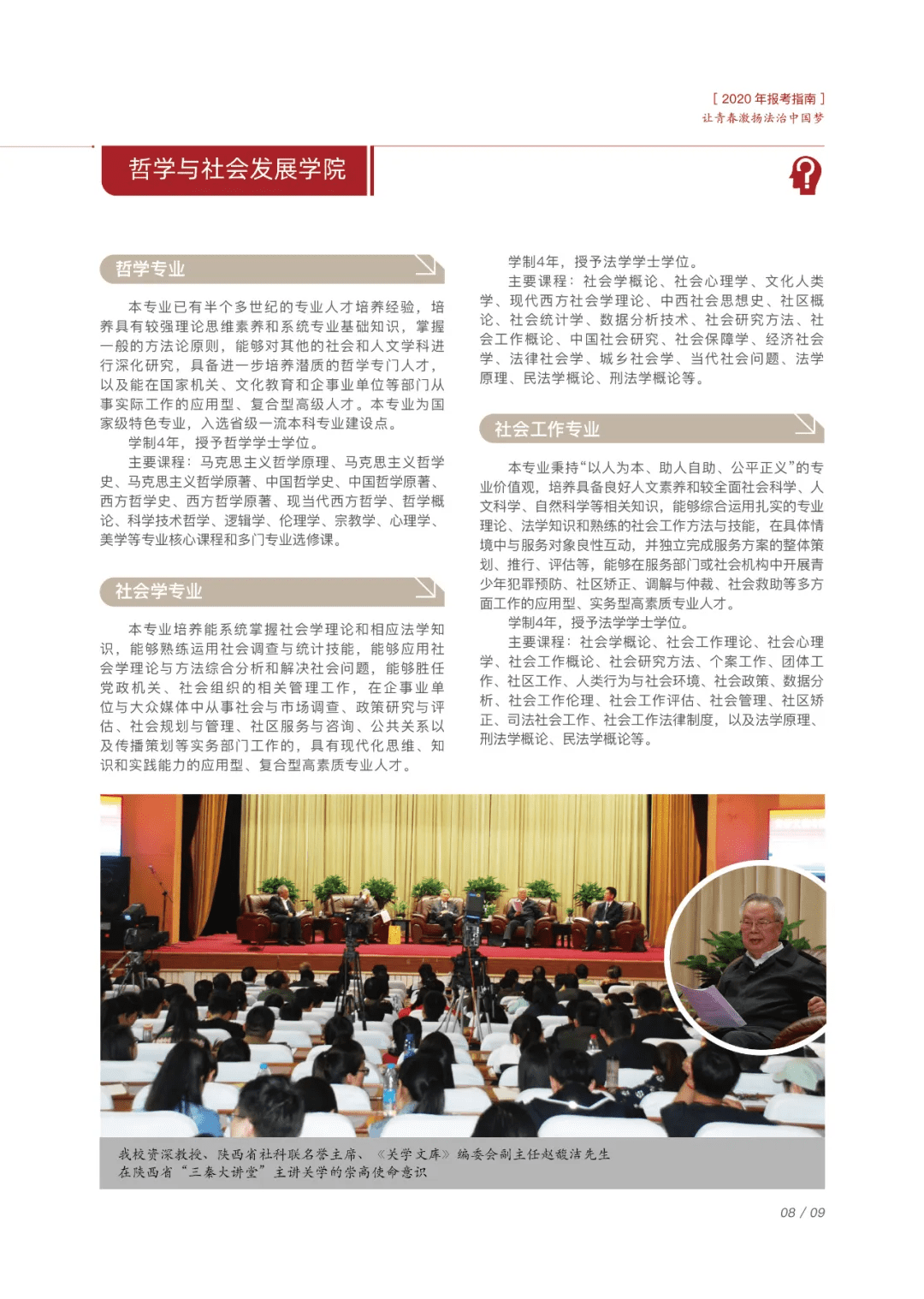 西北政法大学代码2020(法学学硕考试方式)