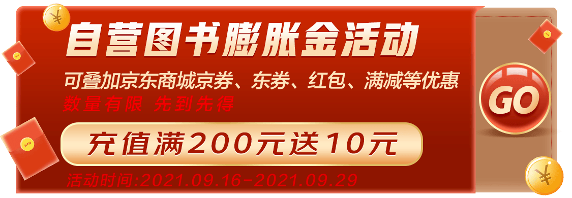 自营图书每满100减50