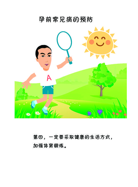 备孕需要做些什么准备男女(男人备孕需要做些什么准备)