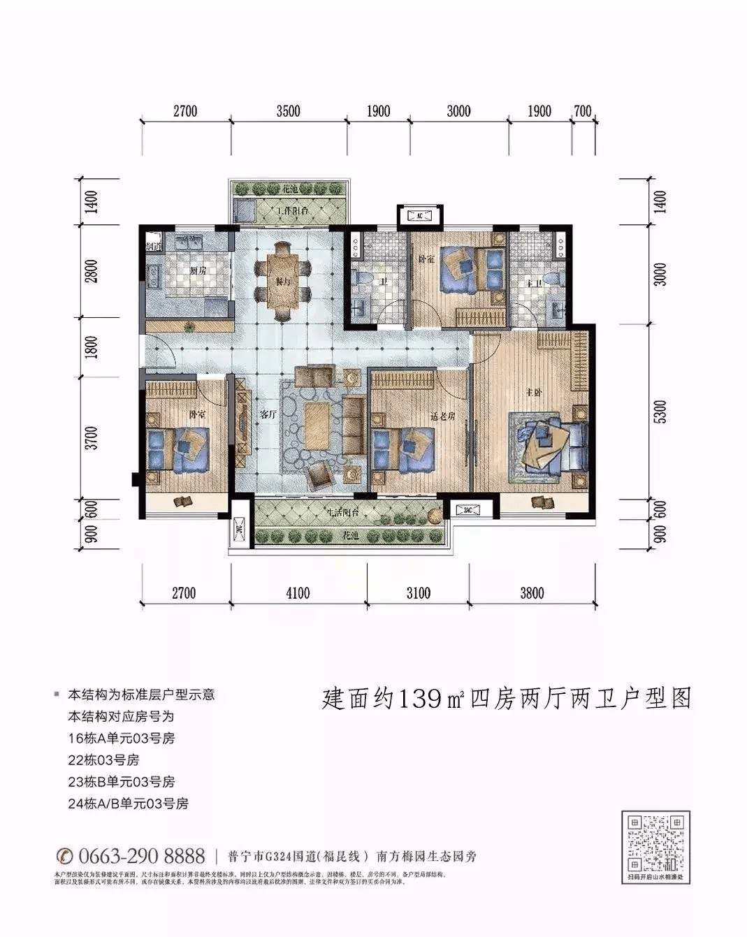 普宁保利和府的风水(从化保利和府值得买吗)