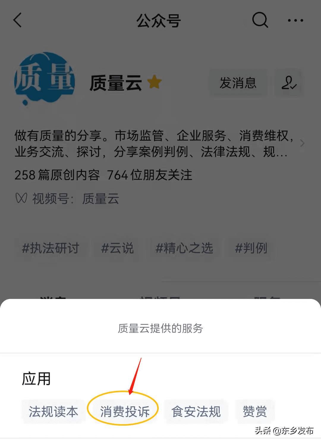 2022年315晚会内容(2022年315晚会曝光名单)