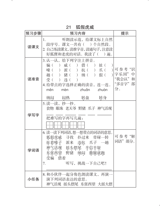 喜悦的反义词是什么意思(喜的反义词是什么词)