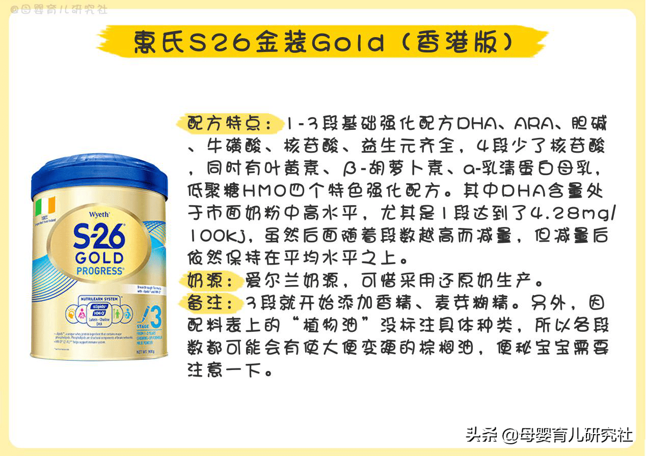 香港奶粉有哪些牌子(为什么去香港买奶粉)
